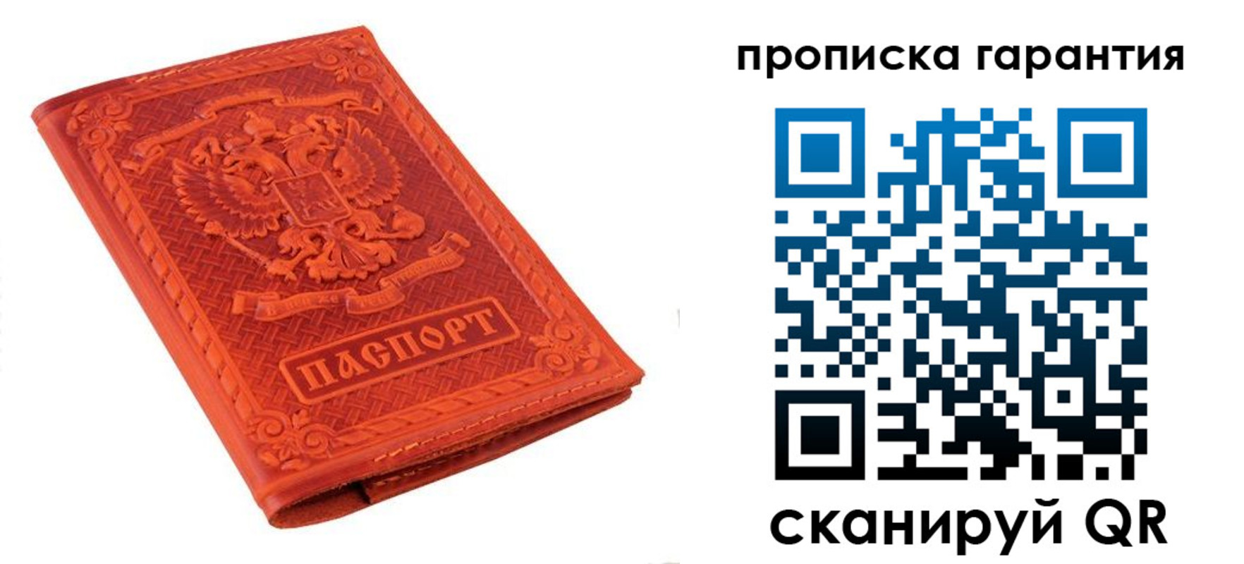 прописка для работы в Новозыбкове