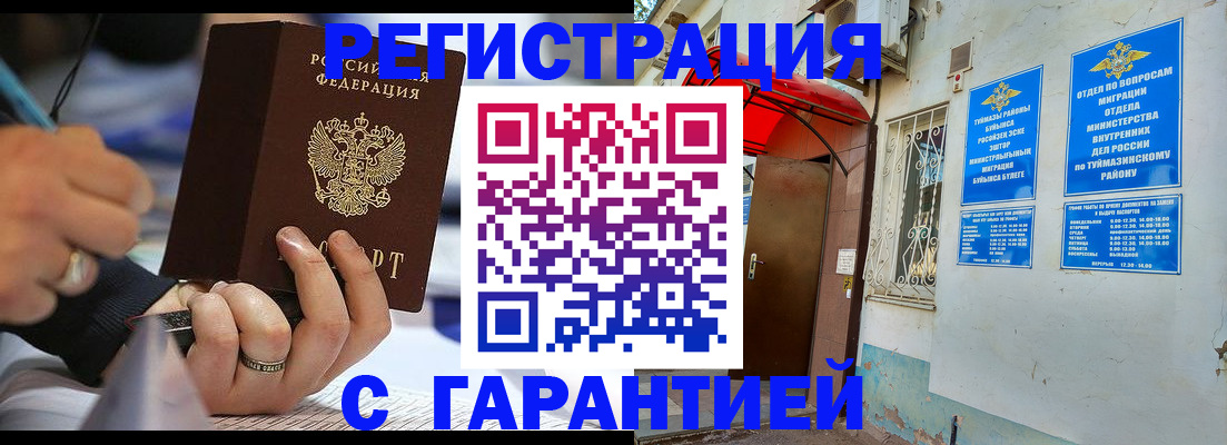 где прописаться в Новозыбкове