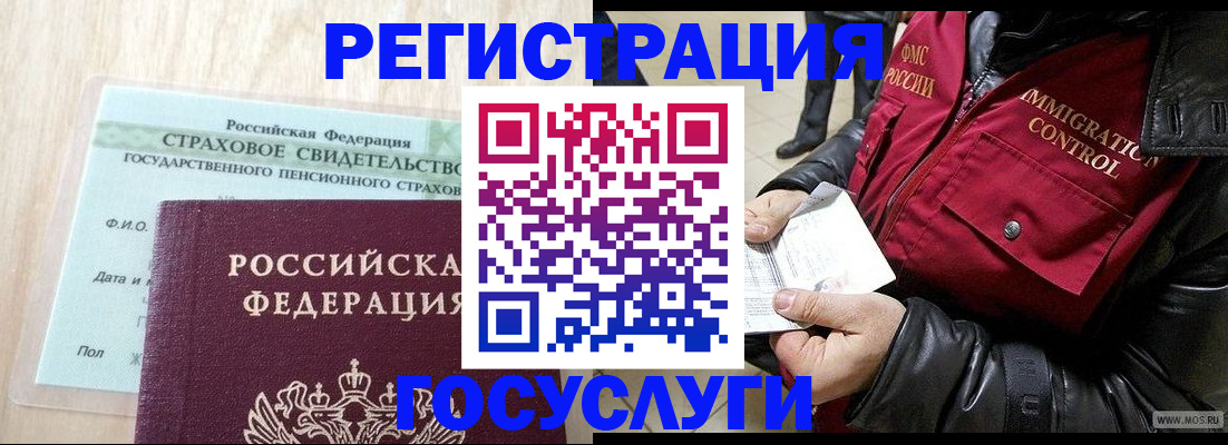 прописка ребенка в Новозыбкове