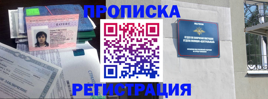 прописка паспорт в Новозыбкове