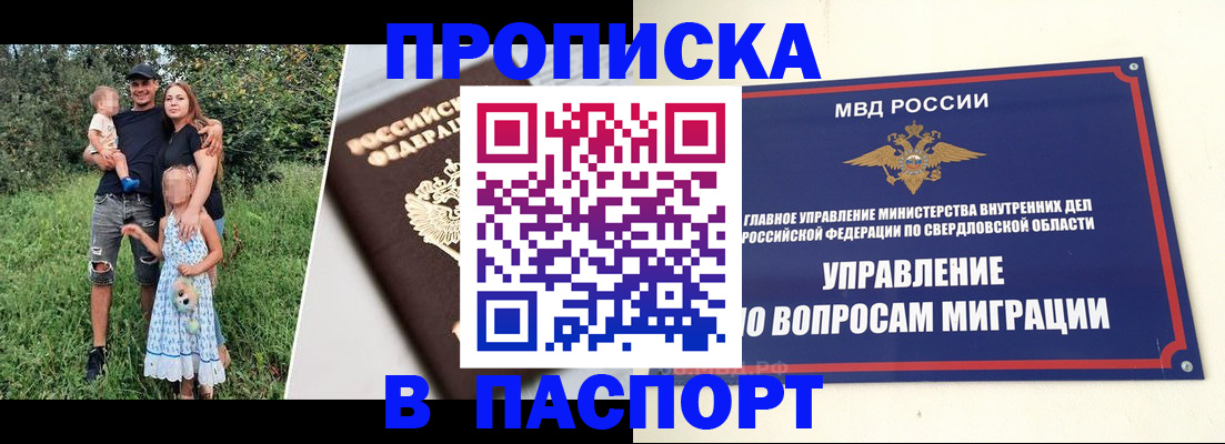временная регистрация 2025 в Новозыбкове