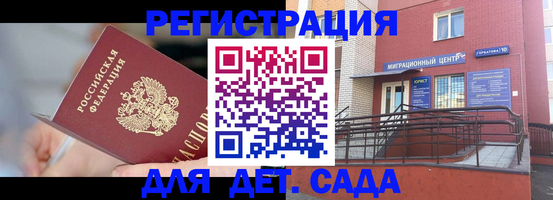 прописка поиск в Новозыбкове