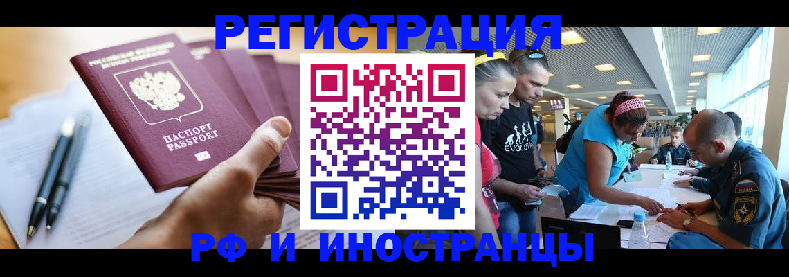 временная регистрация адрес в Новозыбкове