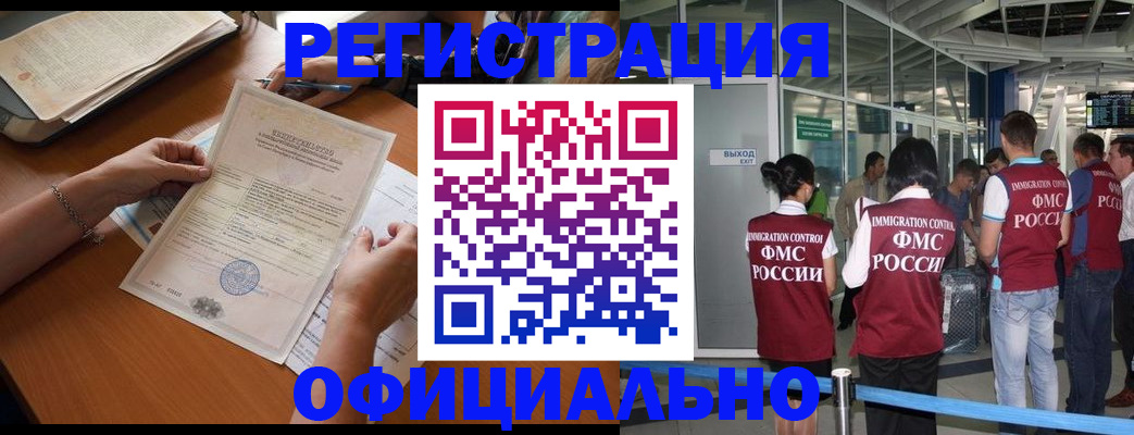 прописка в квартире в Новозыбкове